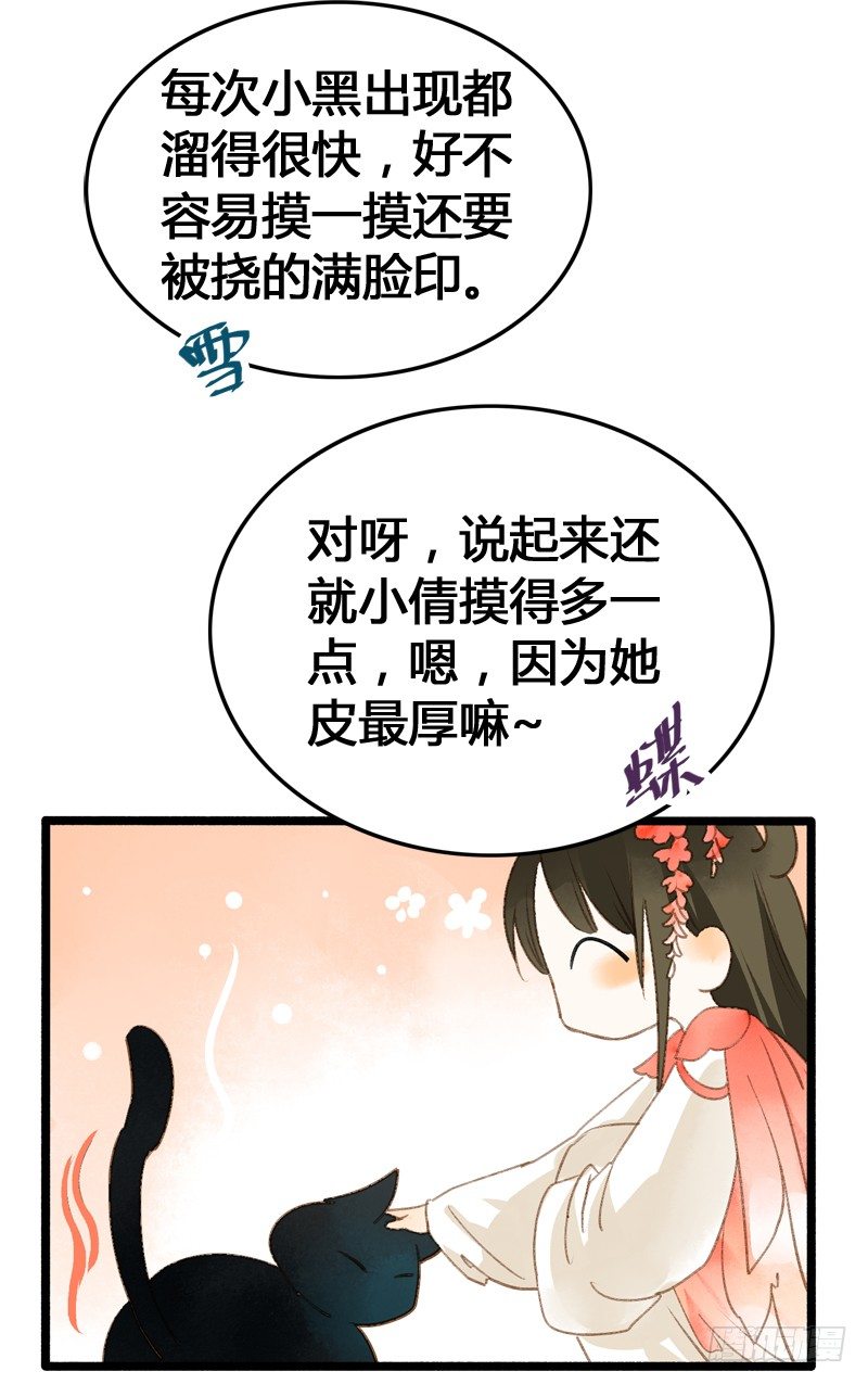 《快穿之聊斋奇缘》别这样嘛燕大侠！ 第32页