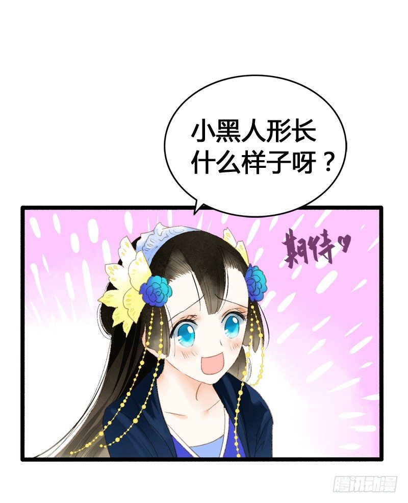 《快穿之聊斋奇缘》别这样嘛燕大侠！ 第34页