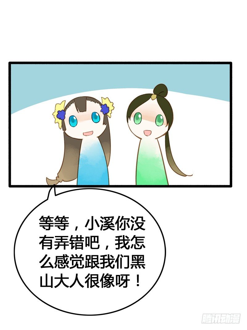 《快穿之聊斋奇缘》别这样嘛燕大侠！ 第39页
