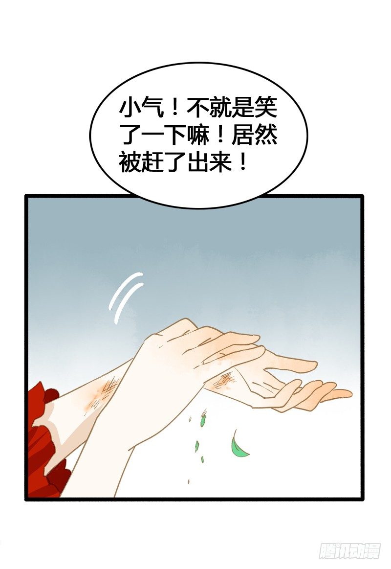 《快穿之聊斋奇缘》别这样嘛燕大侠！ 第3页