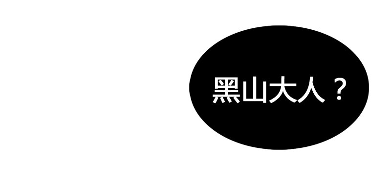 《快穿之聊斋奇缘》别这样嘛燕大侠！ 第40页
