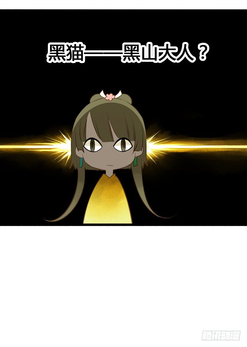 《快穿之聊斋奇缘》别这样嘛燕大侠！ 第41页