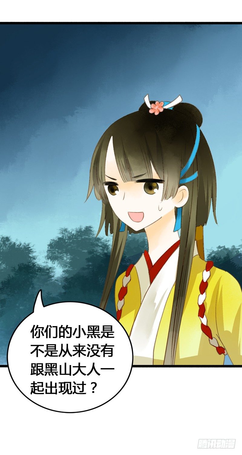 《快穿之聊斋奇缘》别这样嘛燕大侠！ 第42页