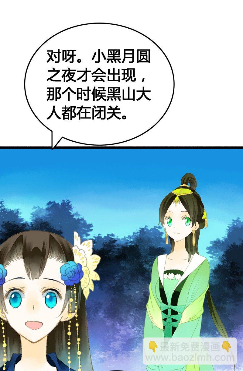 《快穿之聊斋奇缘》别这样嘛燕大侠！ 第43页