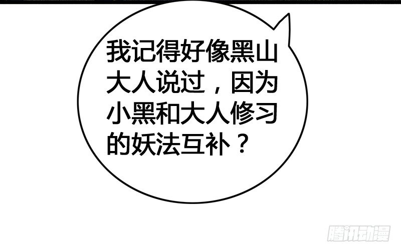 《快穿之聊斋奇缘》别这样嘛燕大侠！ 第44页