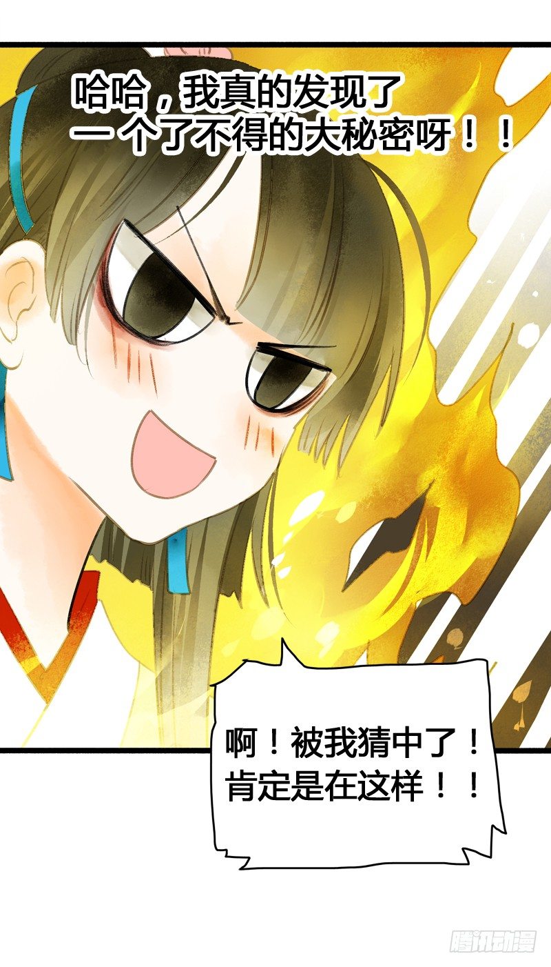 《快穿之聊斋奇缘》别这样嘛燕大侠！ 第46页
