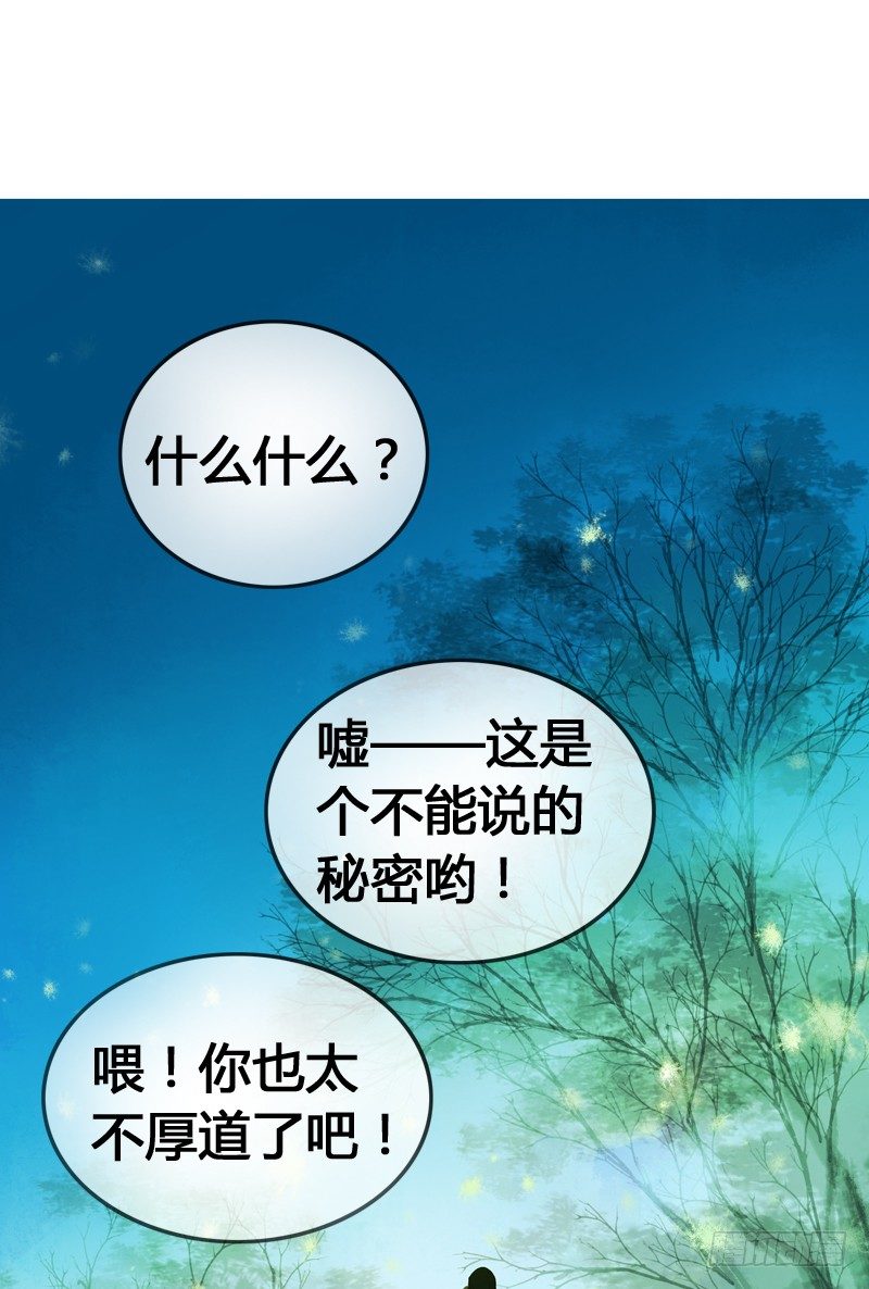 《快穿之聊斋奇缘》别这样嘛燕大侠！ 第47页
