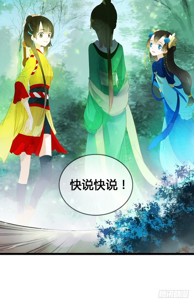 《快穿之聊斋奇缘》别这样嘛燕大侠！ 第48页