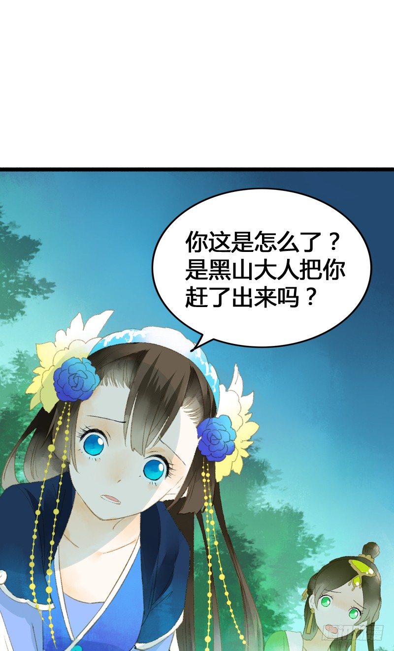 《快穿之聊斋奇缘》别这样嘛燕大侠！ 第4页