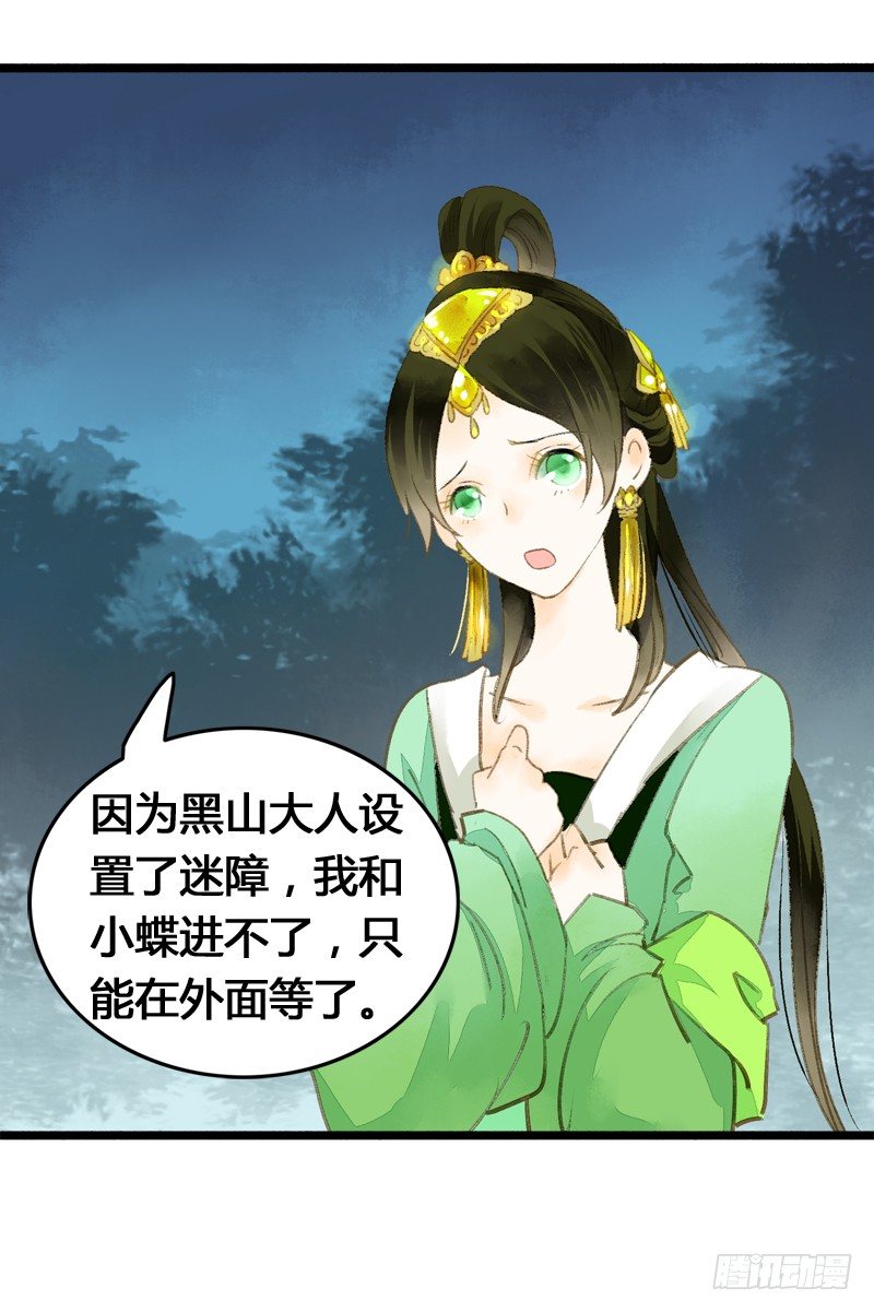 《快穿之聊斋奇缘》别这样嘛燕大侠！ 第8页