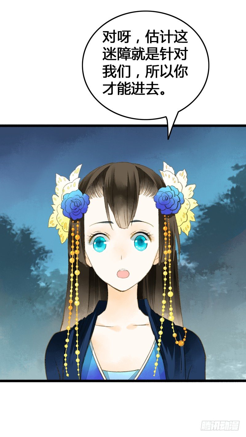 《快穿之聊斋奇缘》别这样嘛燕大侠！ 第9页