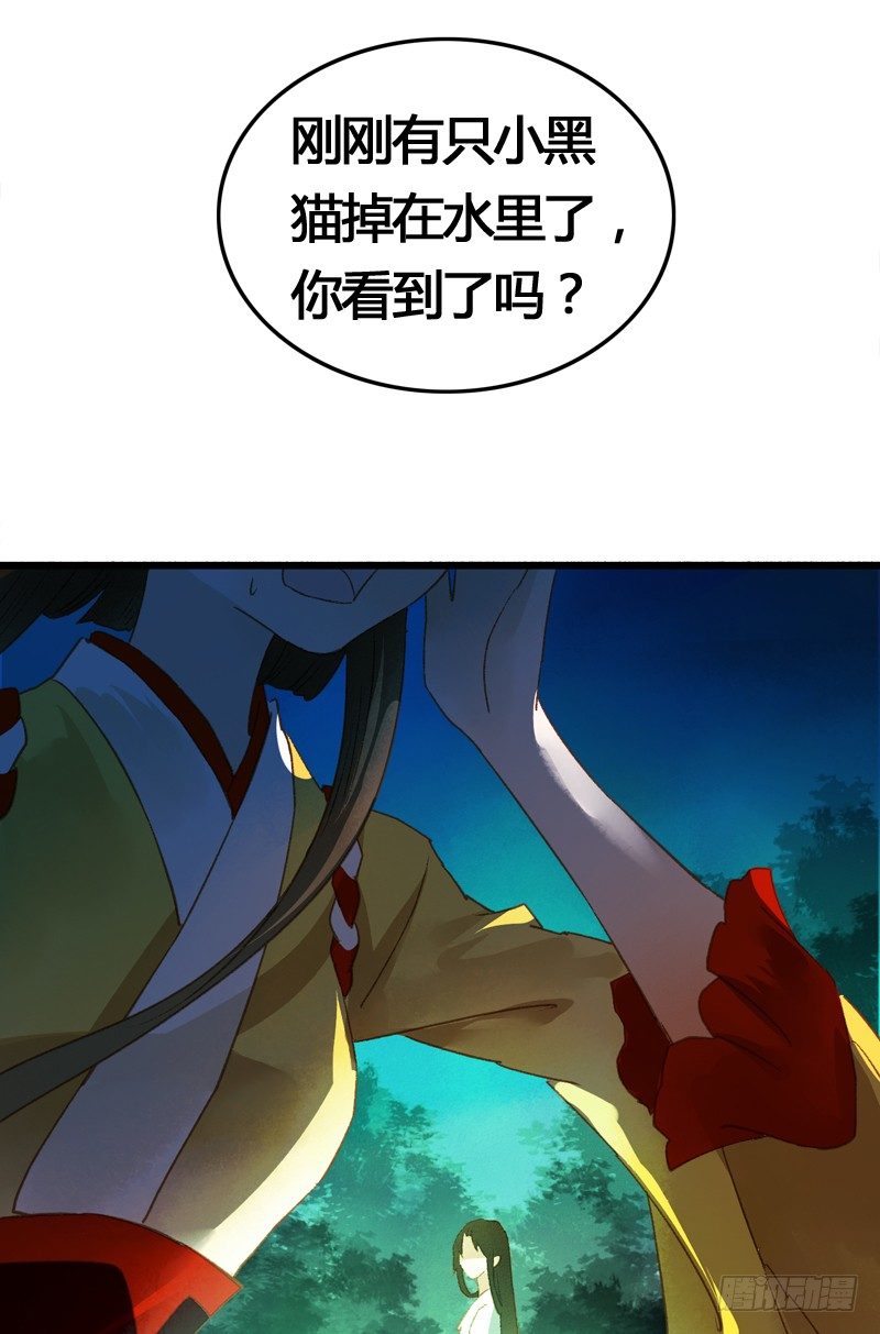 《快穿之聊斋奇缘》夭寿啦！可爱黑猫大变冰山美男！ 第13页