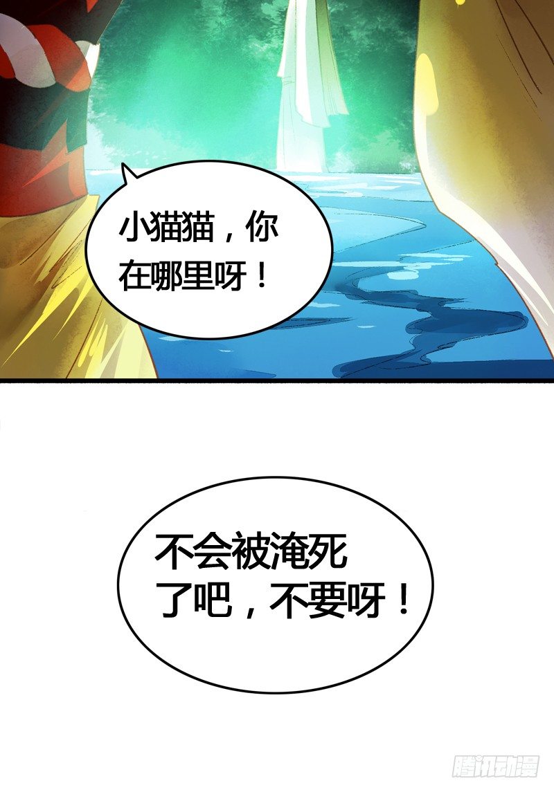 《快穿之聊斋奇缘》夭寿啦！可爱黑猫大变冰山美男！ 第14页