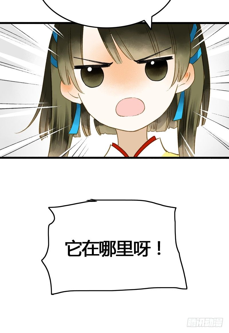 《快穿之聊斋奇缘》夭寿啦！可爱黑猫大变冰山美男！ 第18页