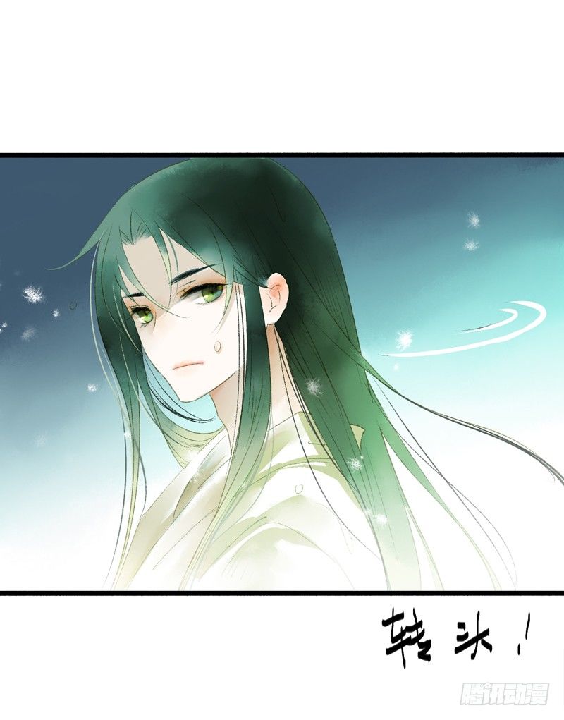 《快穿之聊斋奇缘》夭寿啦！可爱黑猫大变冰山美男！ 第19页