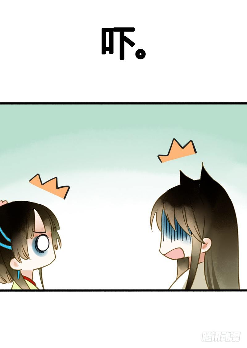 《快穿之聊斋奇缘》夭寿啦！可爱黑猫大变冰山美男！ 第28页