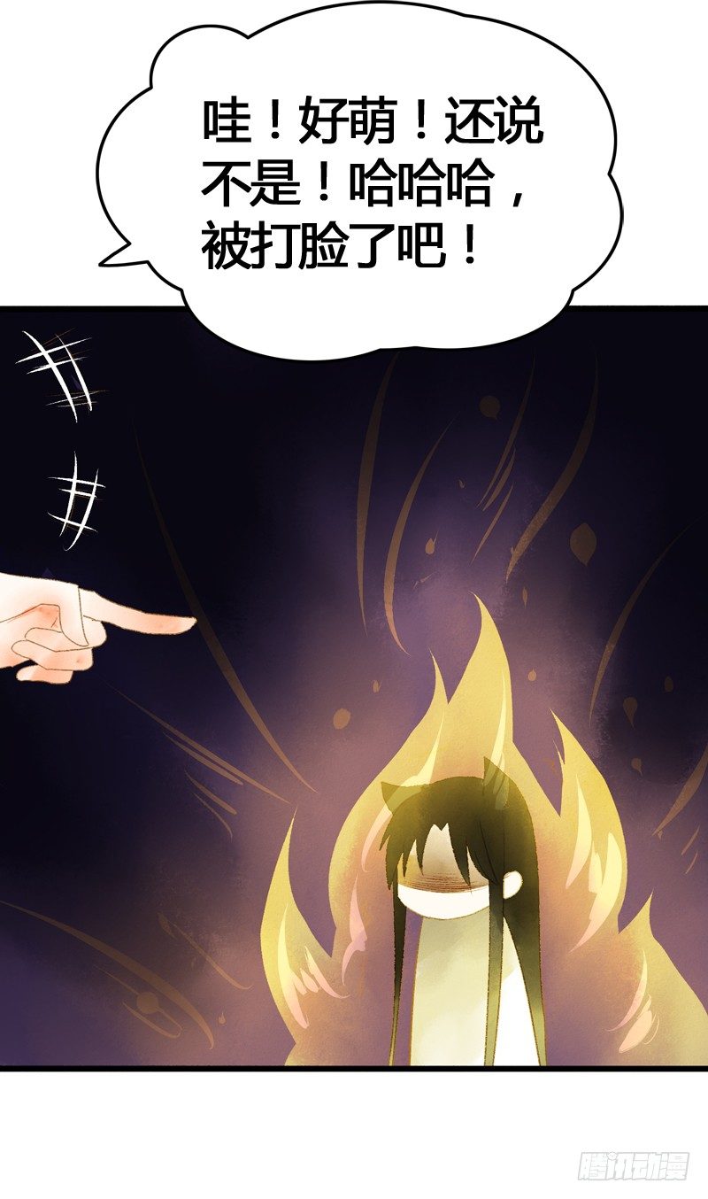 《快穿之聊斋奇缘》夭寿啦！可爱黑猫大变冰山美男！ 第30页