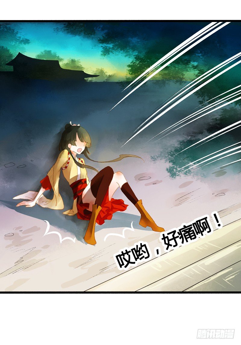 《快穿之聊斋奇缘》夭寿啦！可爱黑猫大变冰山美男！ 第32页