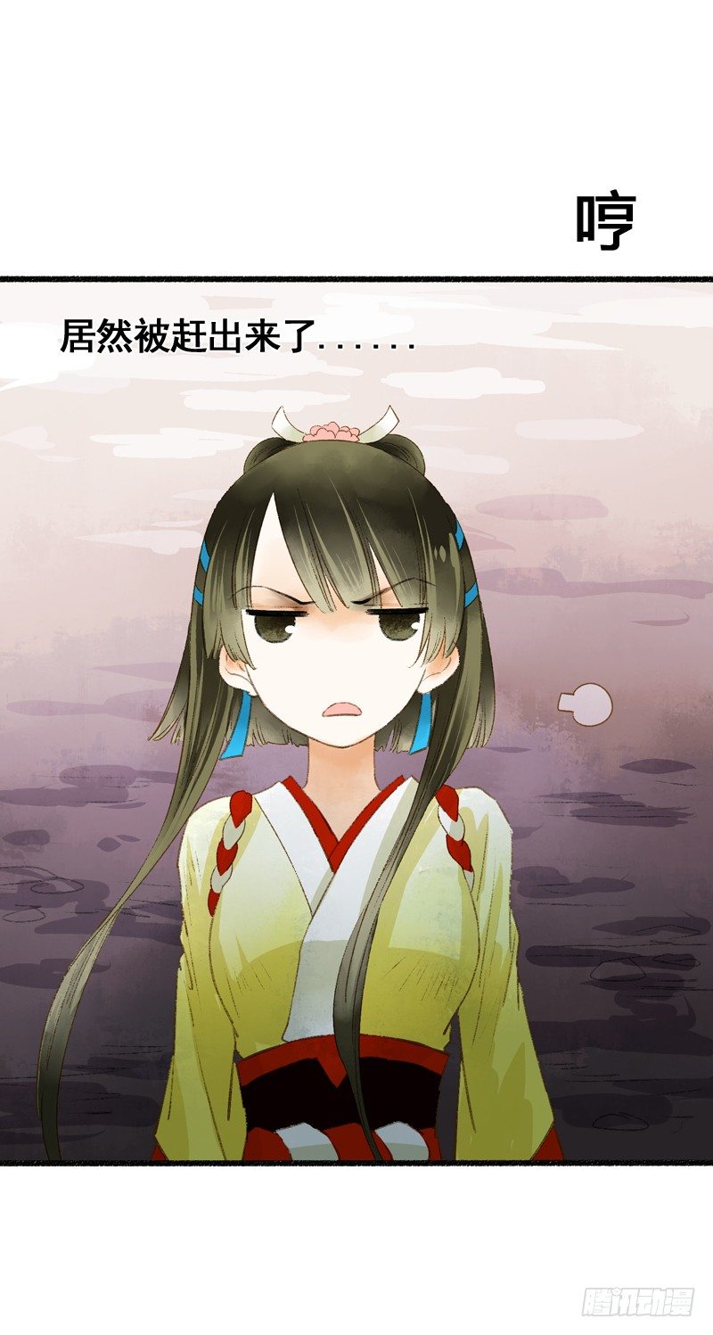 《快穿之聊斋奇缘》夭寿啦！可爱黑猫大变冰山美男！ 第34页
