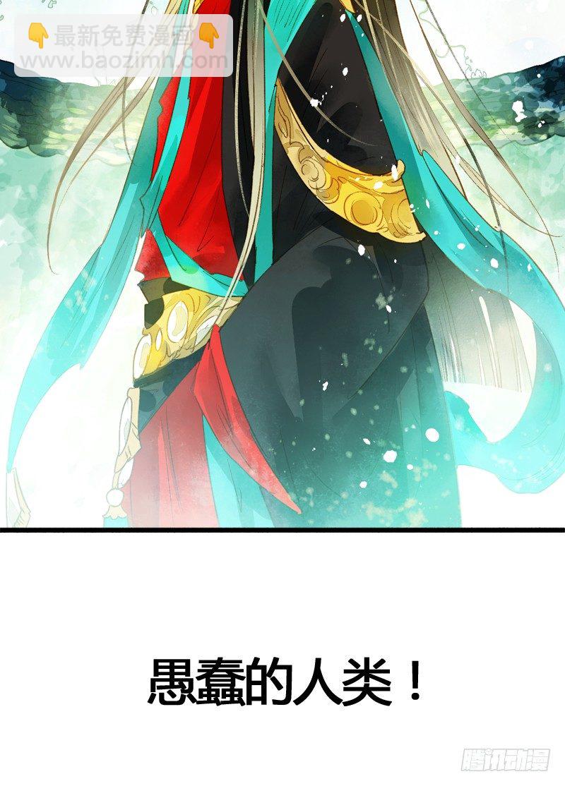 《快穿之聊斋奇缘》夭寿啦！可爱黑猫大变冰山美男！ 第37页