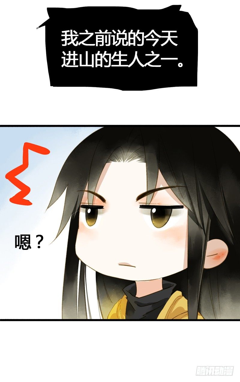 《快穿之聊斋奇缘》夭寿啦！可爱黑猫大变冰山美男！ 第43页