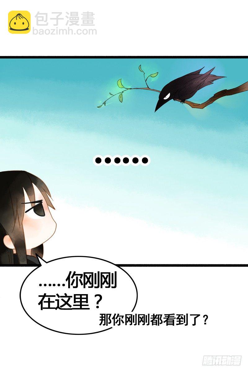《快穿之聊斋奇缘》夭寿啦！可爱黑猫大变冰山美男！ 第44页