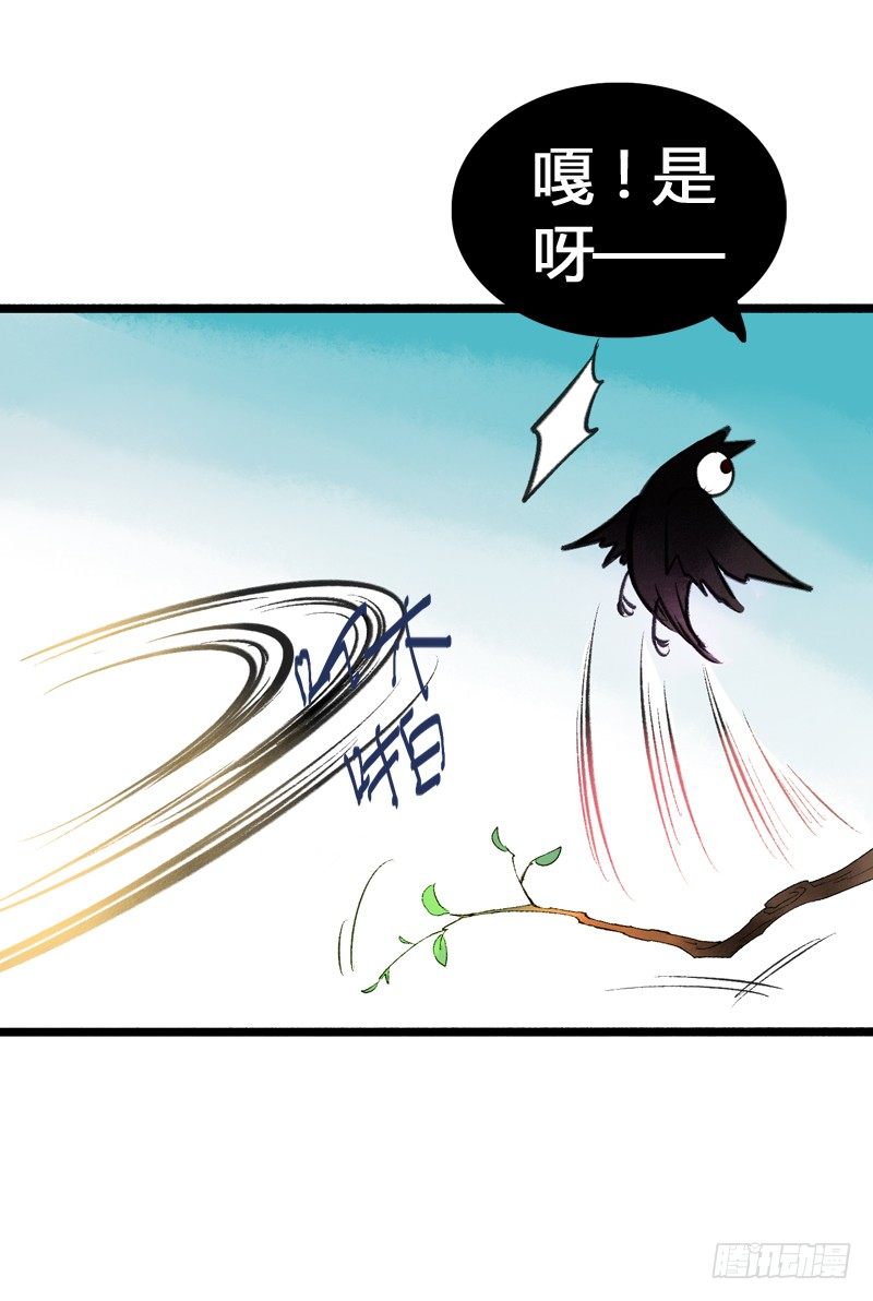 《快穿之聊斋奇缘》夭寿啦！可爱黑猫大变冰山美男！ 第45页