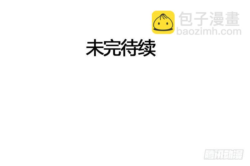 《快穿之聊斋奇缘》夭寿啦！可爱黑猫大变冰山美男！ 第48页