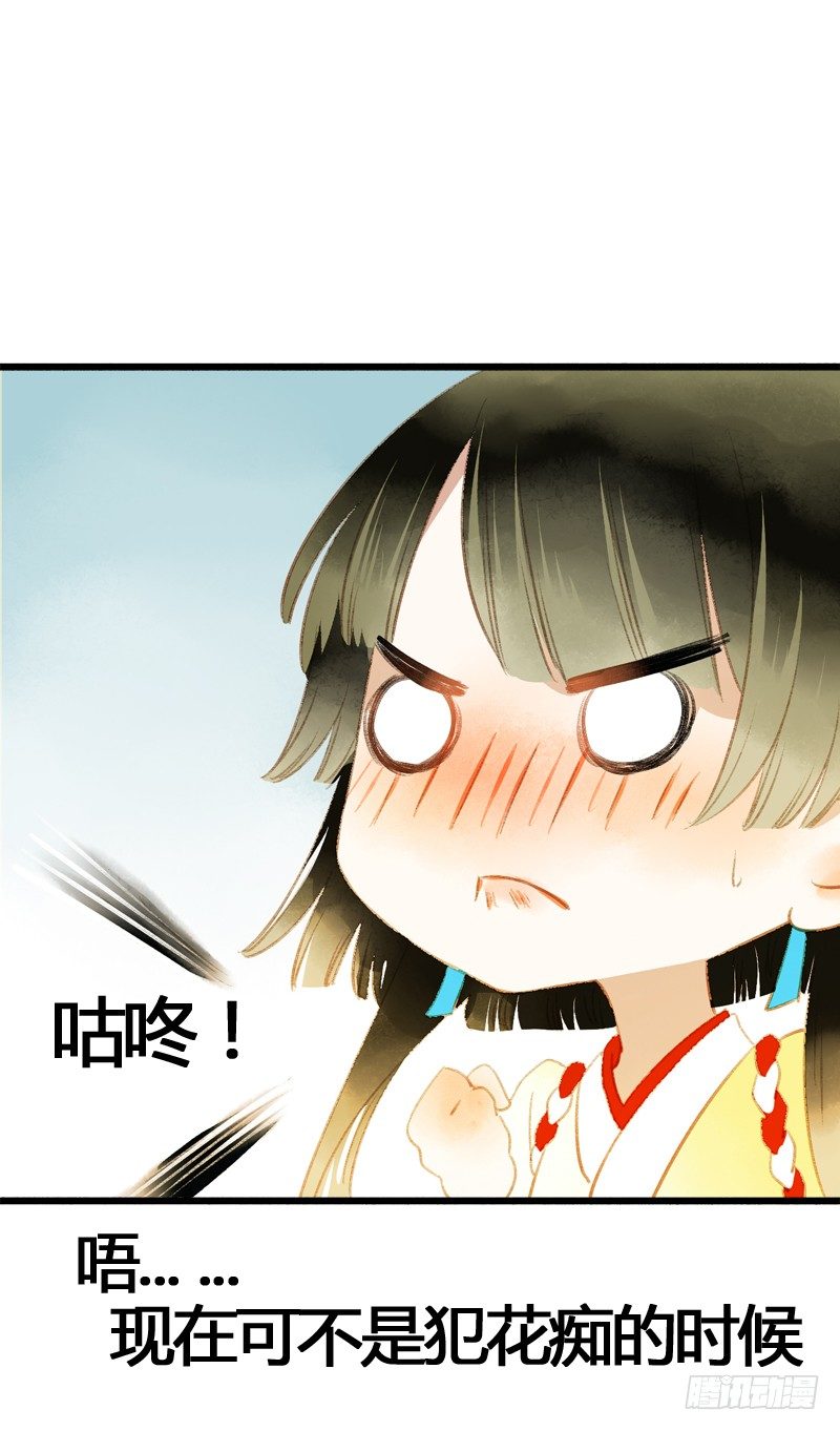 《快穿之聊斋奇缘》夭寿啦！可爱黑猫大变冰山美男！ 第8页