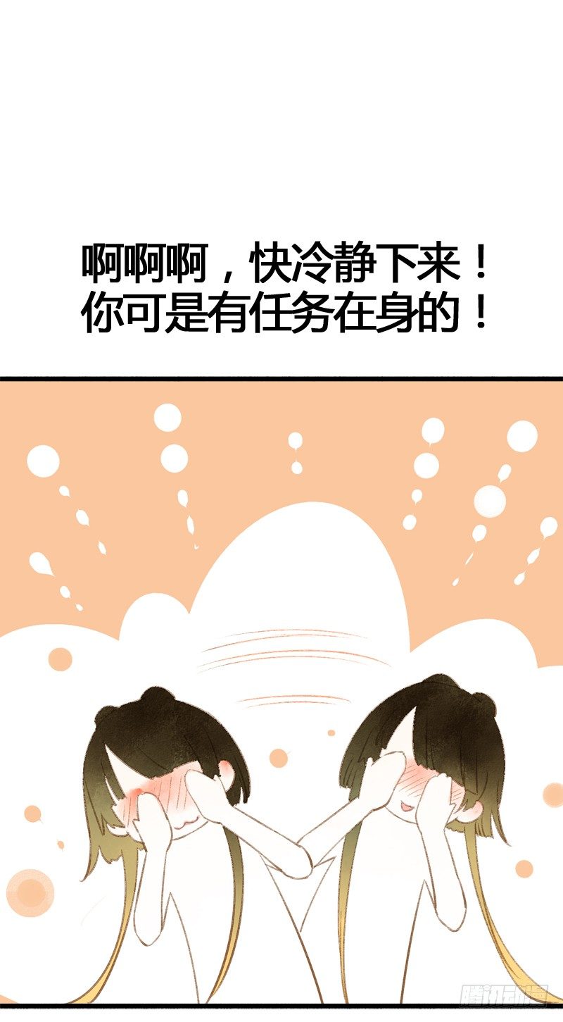《快穿之聊斋奇缘》夭寿啦！可爱黑猫大变冰山美男！ 第9页
