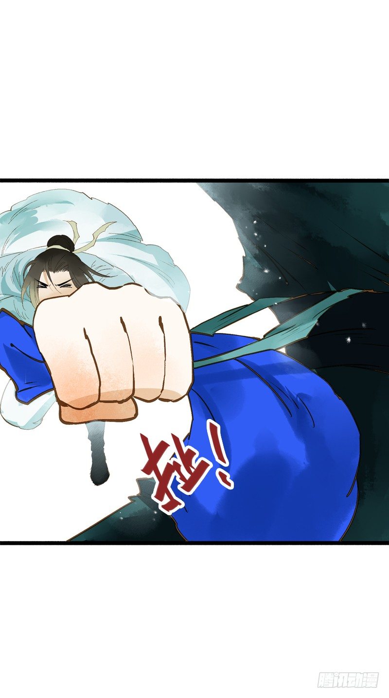 《快穿之聊斋奇缘》你个不守夫道的呆书生！ 第10页