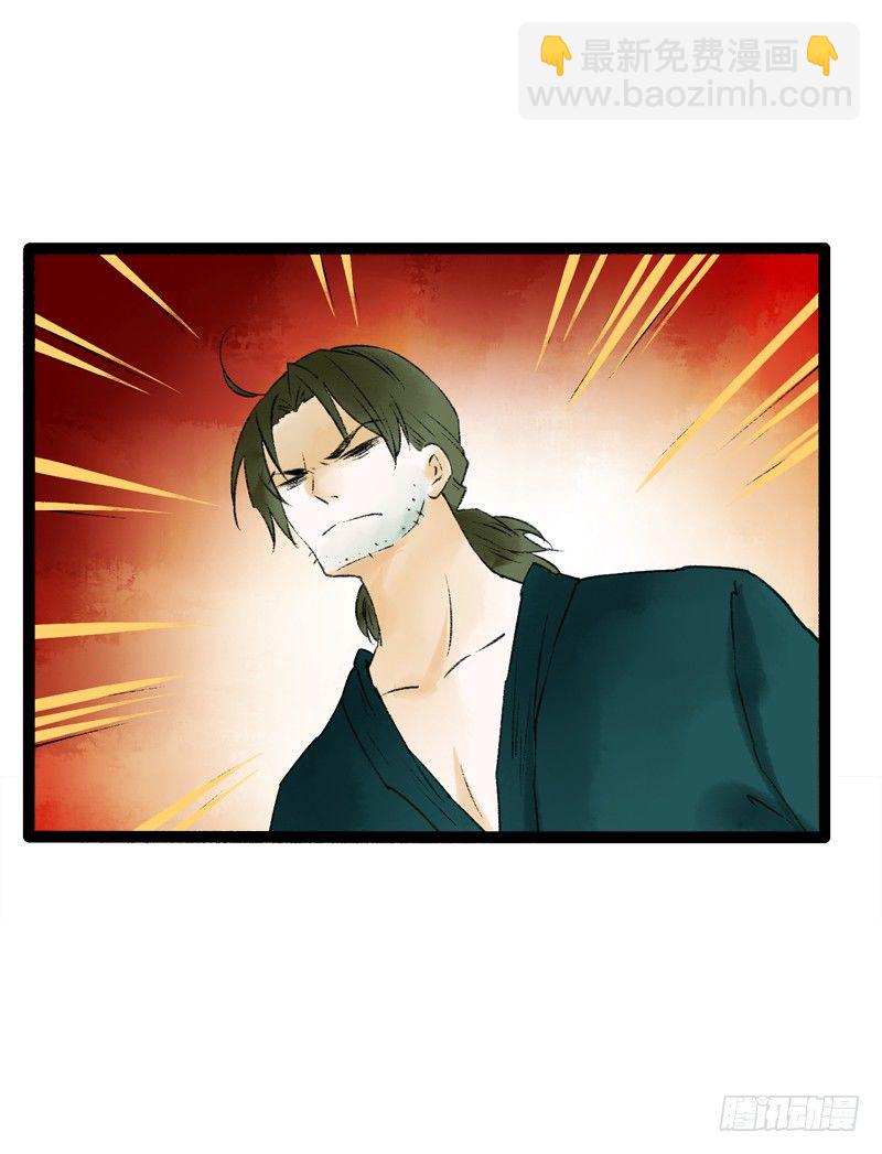 《快穿之聊斋奇缘》你个不守夫道的呆书生！ 第15页