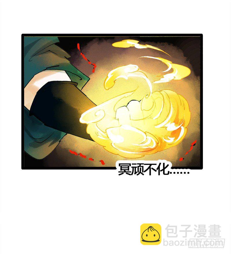 《快穿之聊斋奇缘》你个不守夫道的呆书生！ 第16页