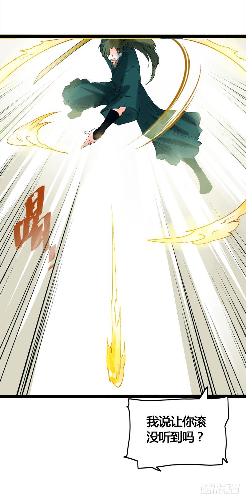 《快穿之聊斋奇缘》你个不守夫道的呆书生！ 第17页