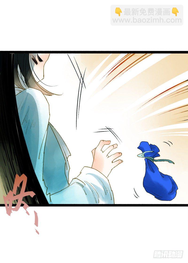 《快穿之聊斋奇缘》你个不守夫道的呆书生！ 第20页