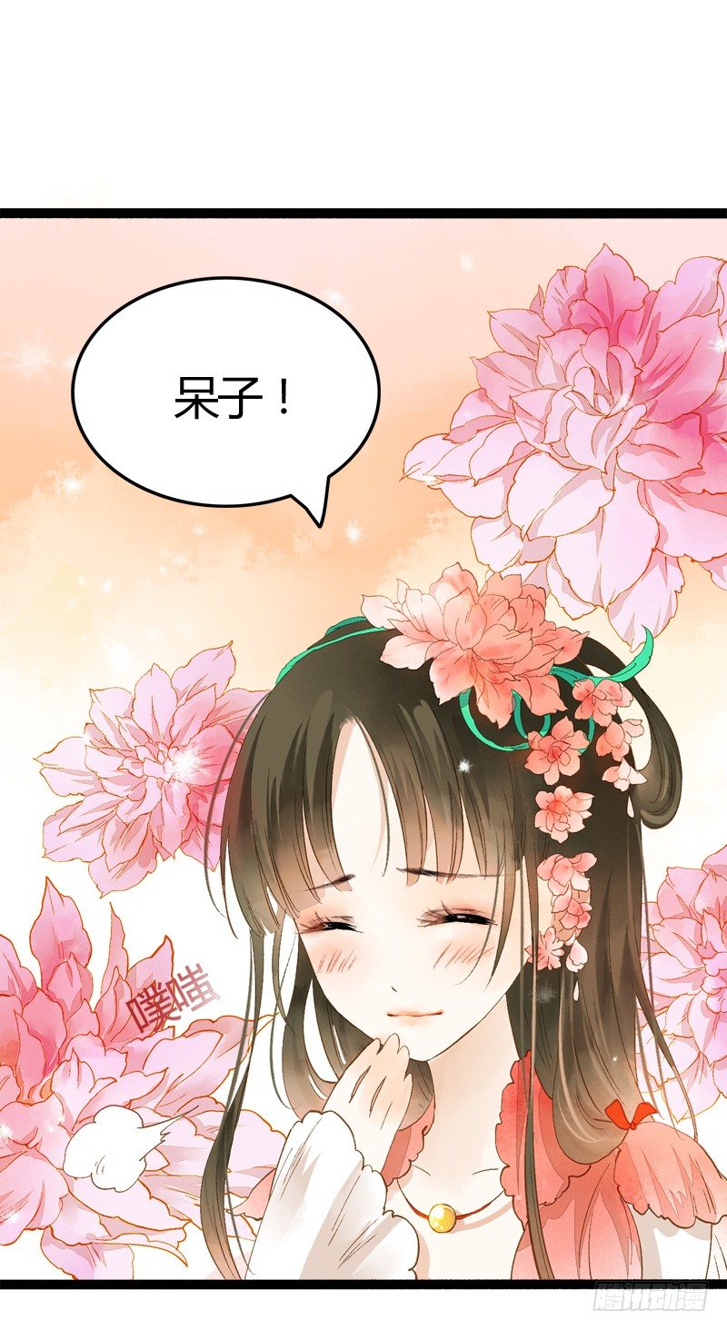 《快穿之聊斋奇缘》你个不守夫道的呆书生！ 第27页