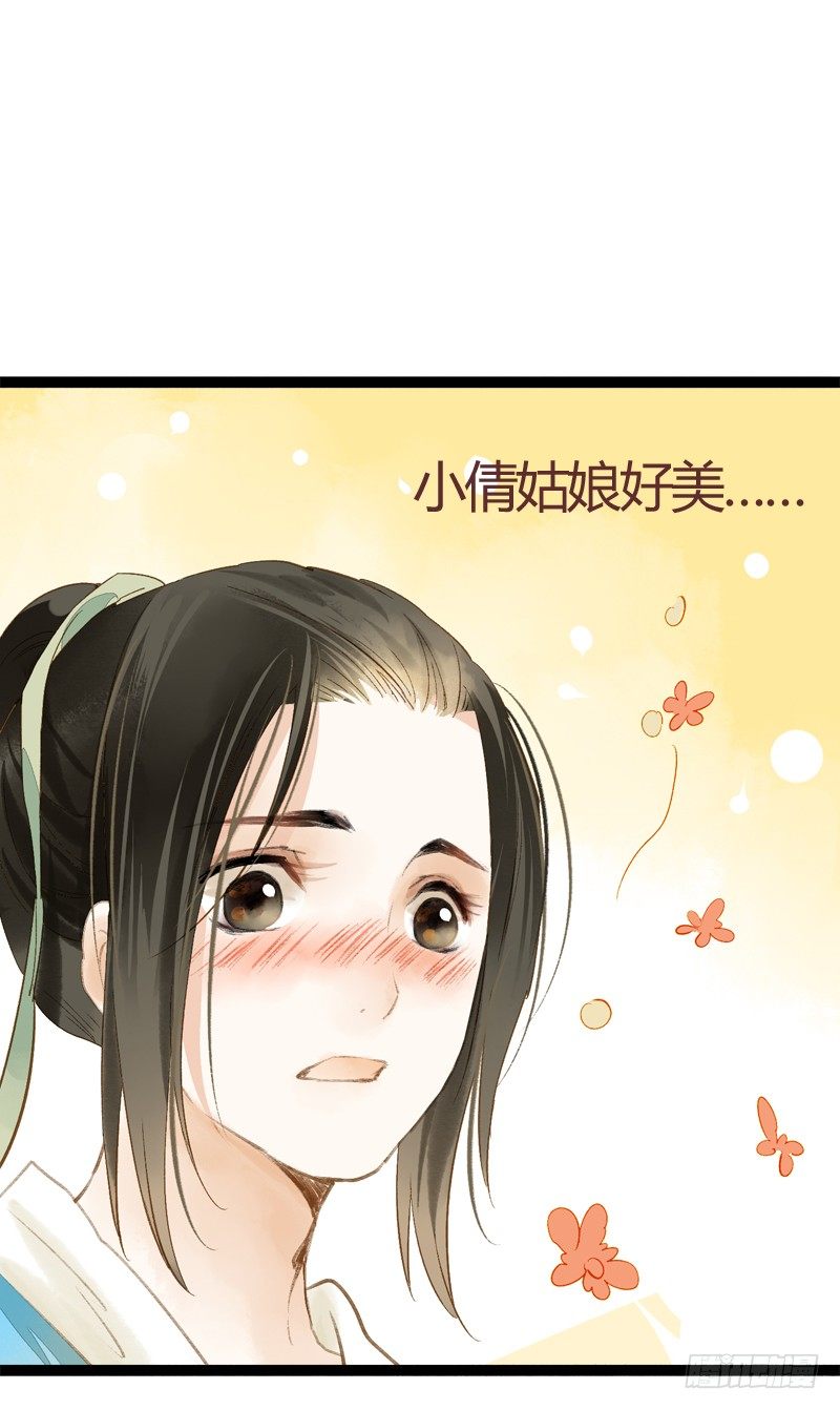 《快穿之聊斋奇缘》你个不守夫道的呆书生！ 第28页