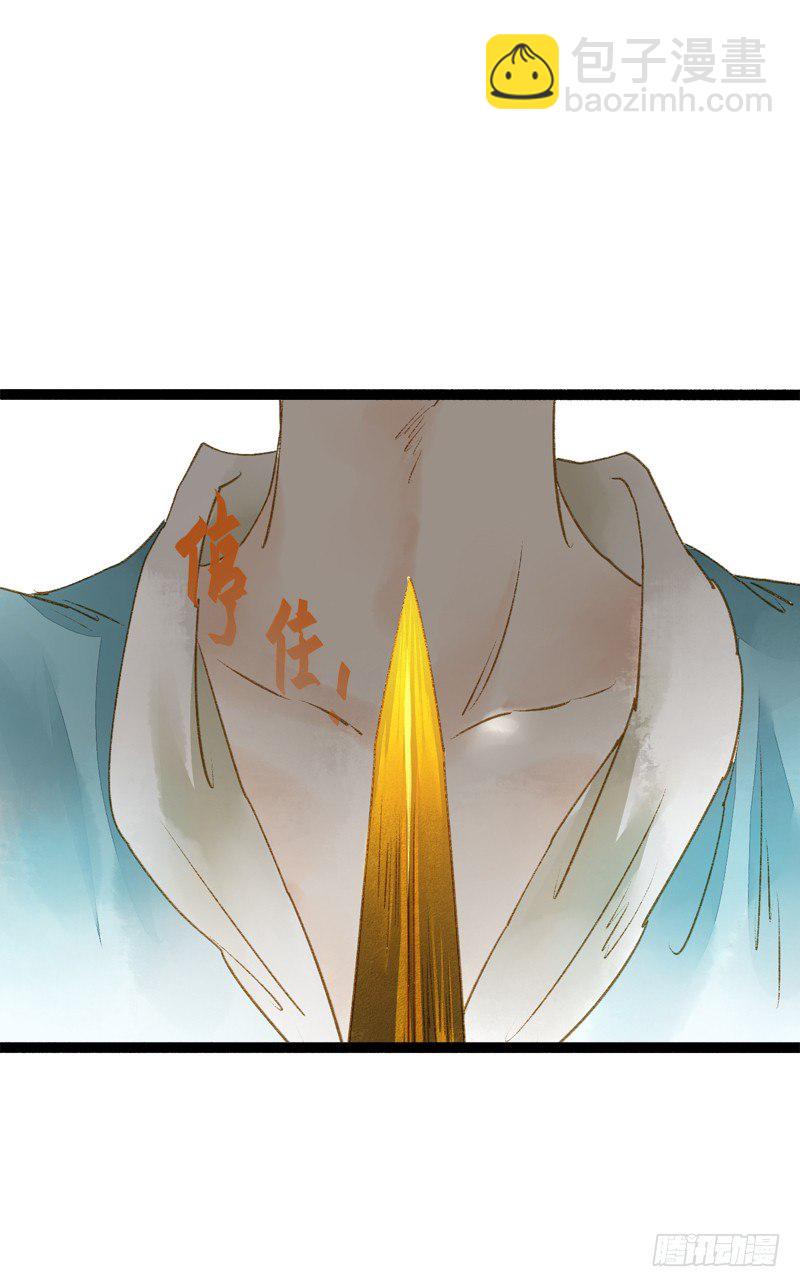 《快穿之聊斋奇缘》你个不守夫道的呆书生！ 第34页