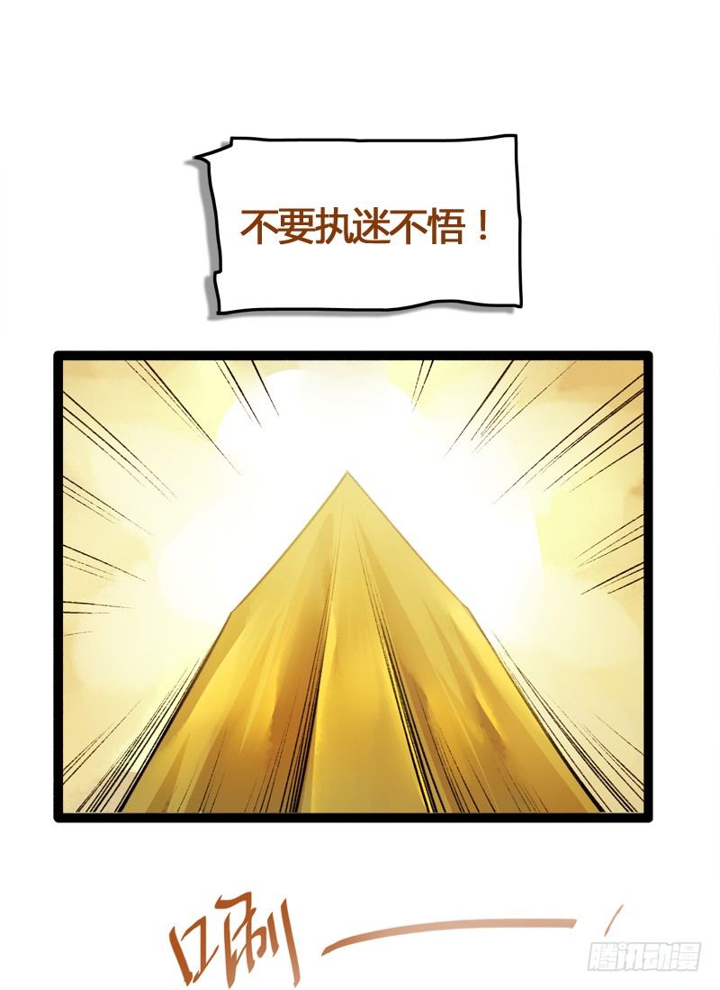《快穿之聊斋奇缘》你个不守夫道的呆书生！ 第38页