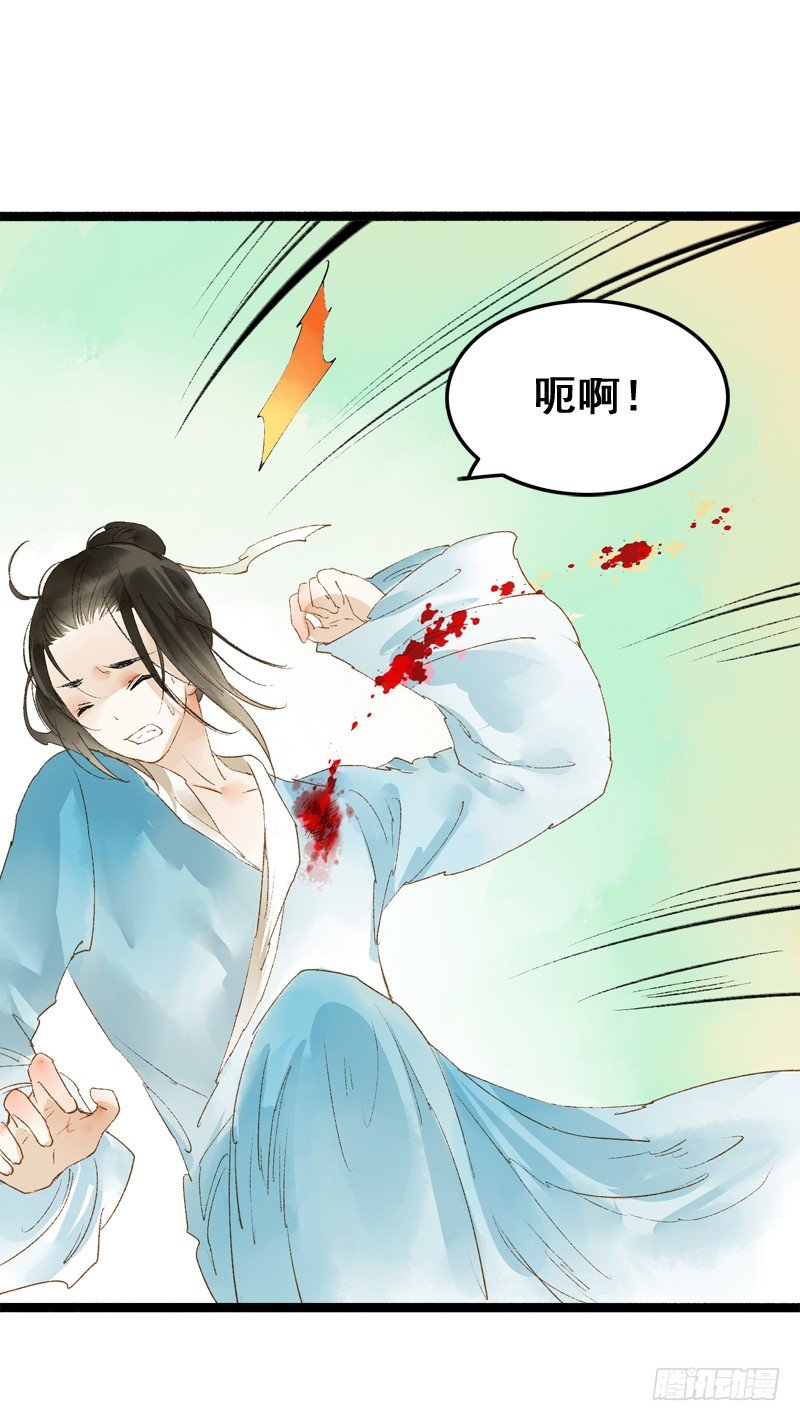 《快穿之聊斋奇缘》你个不守夫道的呆书生！ 第44页