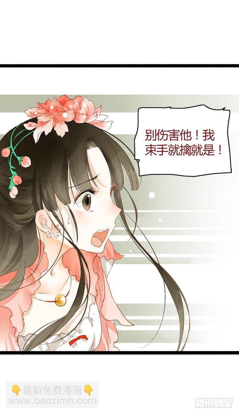 《快穿之聊斋奇缘》你个不守夫道的呆书生！ 第47页