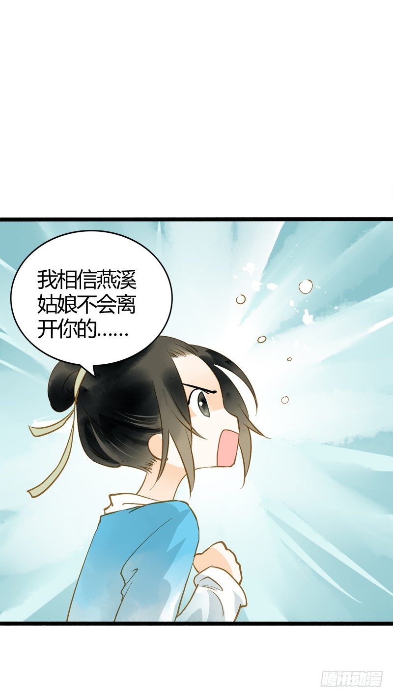《快穿之聊斋奇缘》你个不守夫道的呆书生！ 第7页