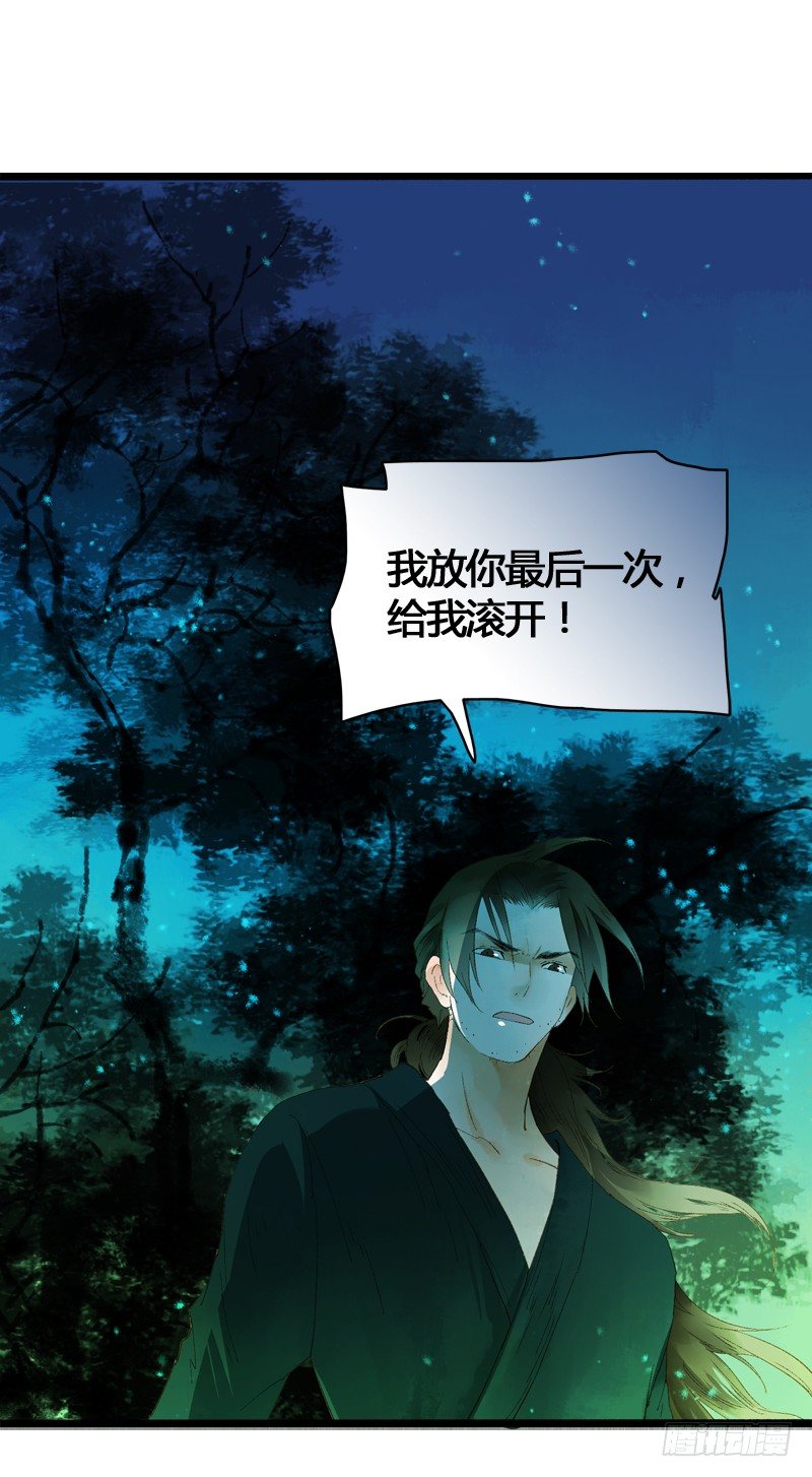 《快穿之聊斋奇缘》你个不守夫道的呆书生！ 第9页