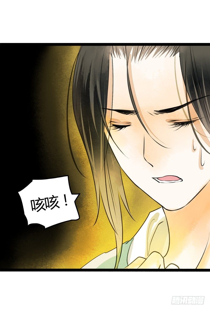 《快穿之聊斋奇缘》大危机！神秘御姐现身！ 第10页