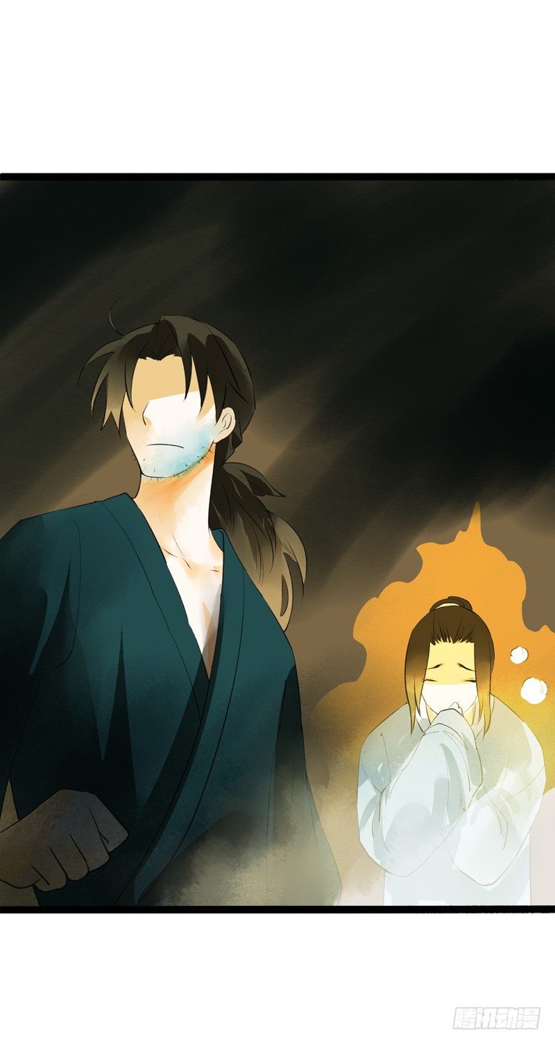 《快穿之聊斋奇缘》大危机！神秘御姐现身！ 第11页