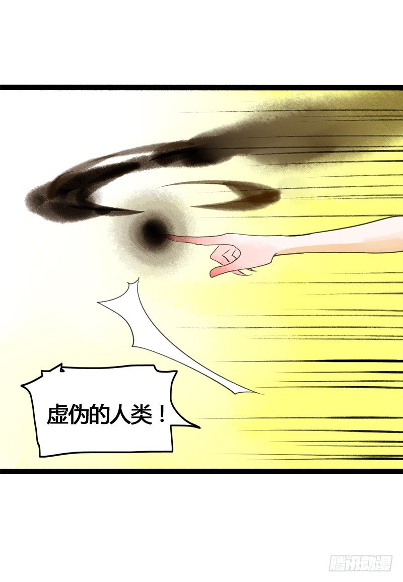 《快穿之聊斋奇缘》大危机！神秘御姐现身！ 第14页