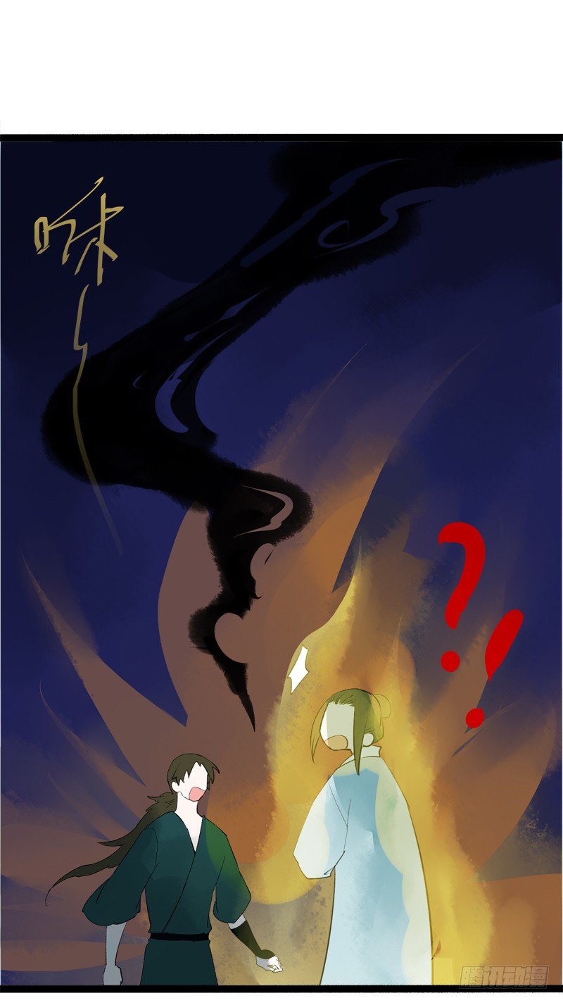 《快穿之聊斋奇缘》大危机！神秘御姐现身！ 第15页