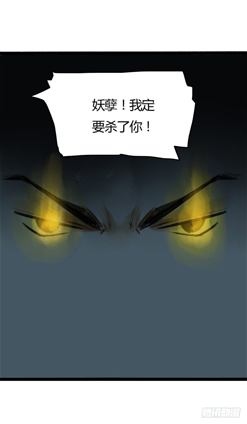 《快穿之聊斋奇缘》大危机！神秘御姐现身！ 第17页