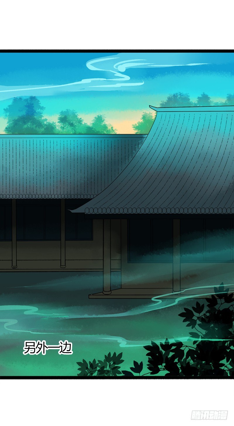 《快穿之聊斋奇缘》大危机！神秘御姐现身！ 第19页