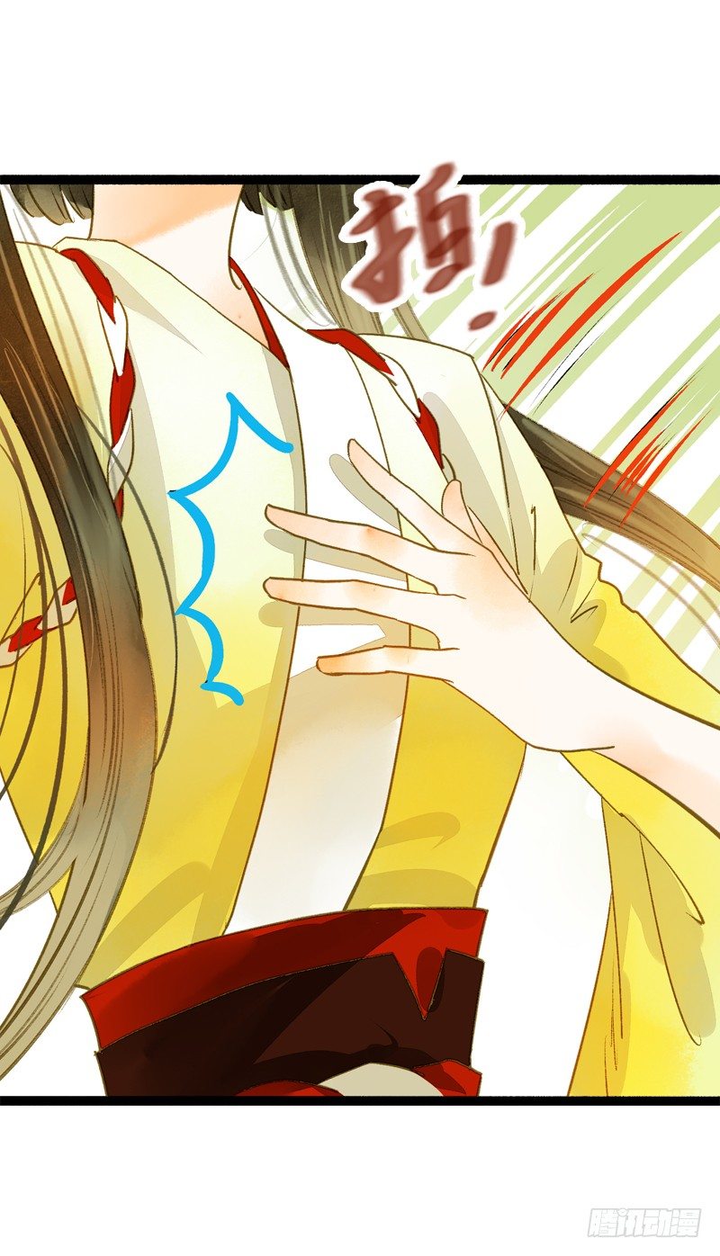 《快穿之聊斋奇缘》大危机！神秘御姐现身！ 第23页